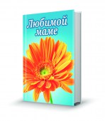187-имитация книжки